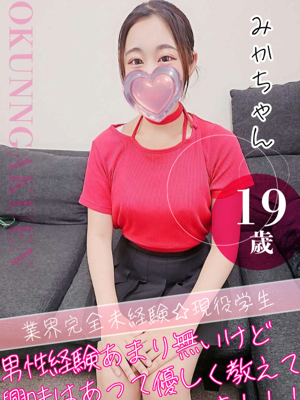 みか