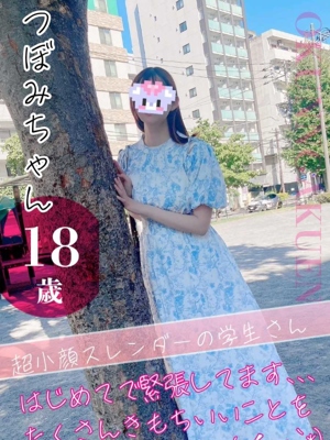 つぼみ