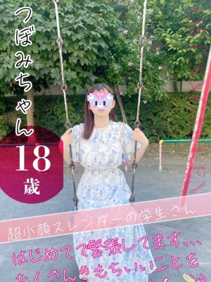 つぼみ