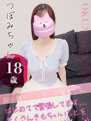 つぼみ