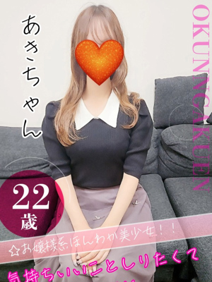 あき