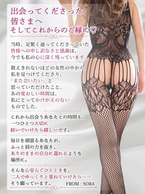 回春ノそら