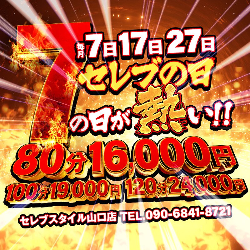 セレブスタイル バナー画像