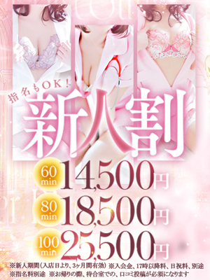 れな【明るいエロ接客♪】