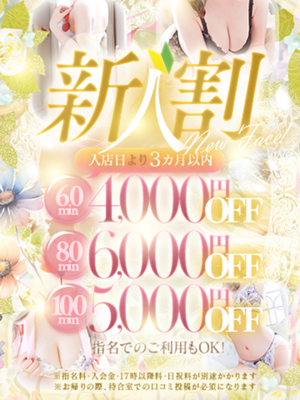 せいな【細身で華奢です！】