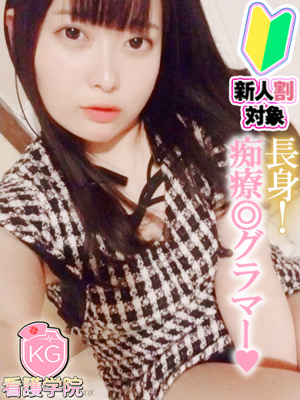 いつき【長身グラマラス!】