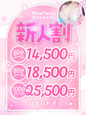 あずさ【愛あるIカップ】