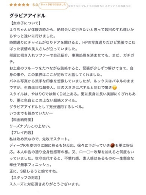 えり