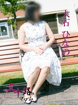 大石ひなの