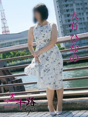 大石ひなの