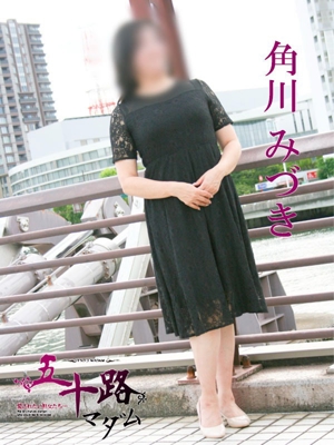 角川みづき