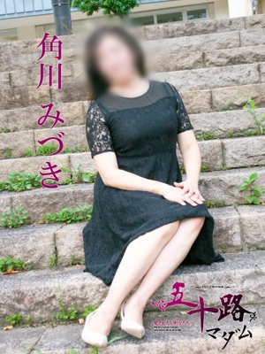 角川みづき