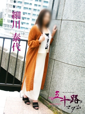 細川泰代