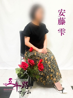 安藤雫