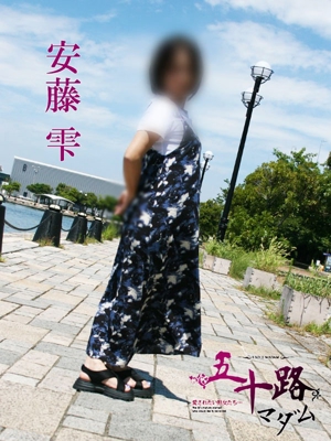 安藤雫