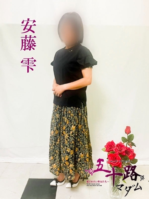 安藤雫
