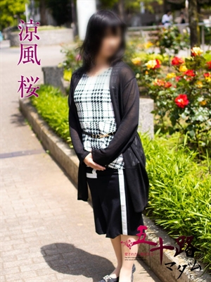 涼風桜