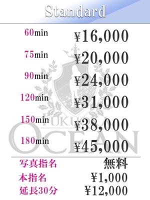 あさひ【スタンダード】