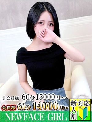 みさ【スタンダード】