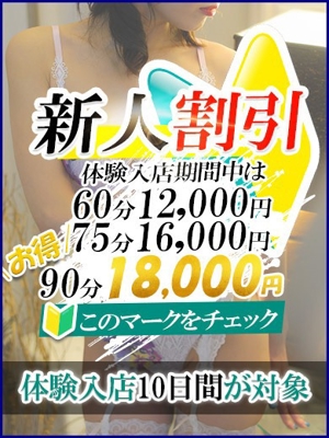 あすな【 ミセスベーシック】