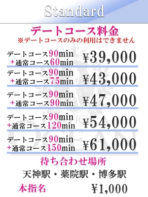 ゆめ【スタンダード】