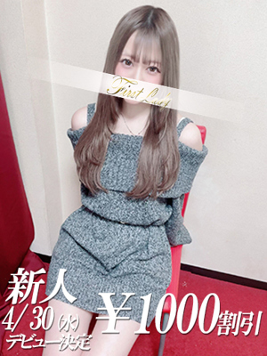 える