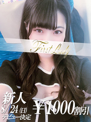 なの