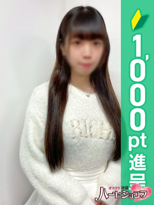 はのん