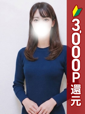 はるな