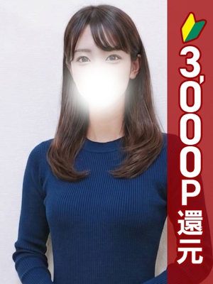 はるな