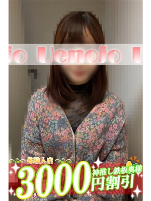 梨愛(りあ)