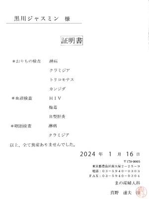 黒川