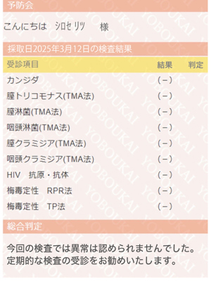白瀬