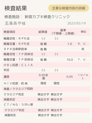 五条