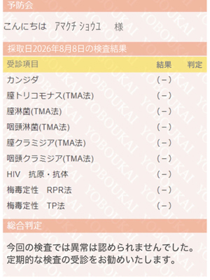 甘口