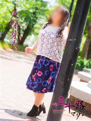 久保芽衣