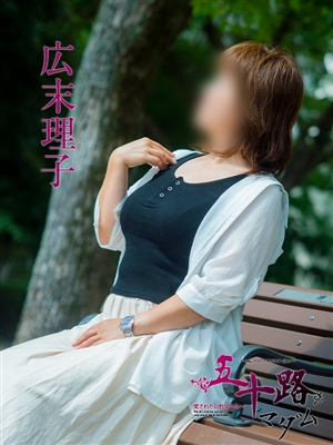 広末理子