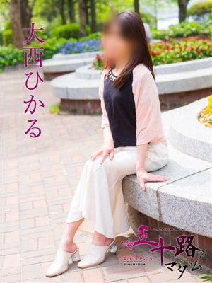 大西ひかる