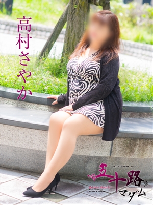 高村さやか