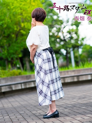 西畑奏