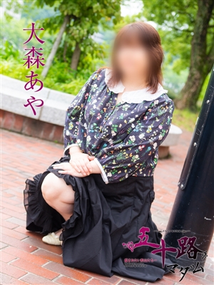 大森あや