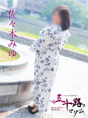 佐々木みゆ
