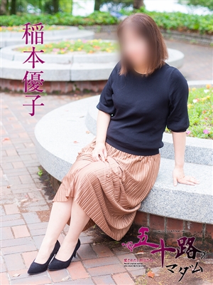 稲本優子
