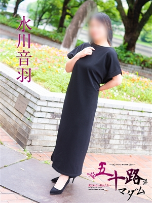 水川音羽