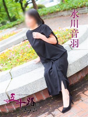 水川音羽