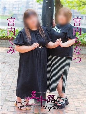 宮内くみ
