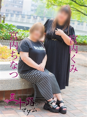 宮内ちなつ
