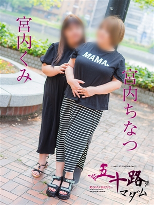 宮内ちなつ