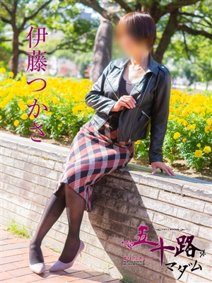 伊藤つかさ