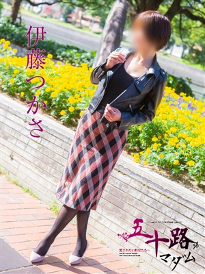 伊藤つかさ
